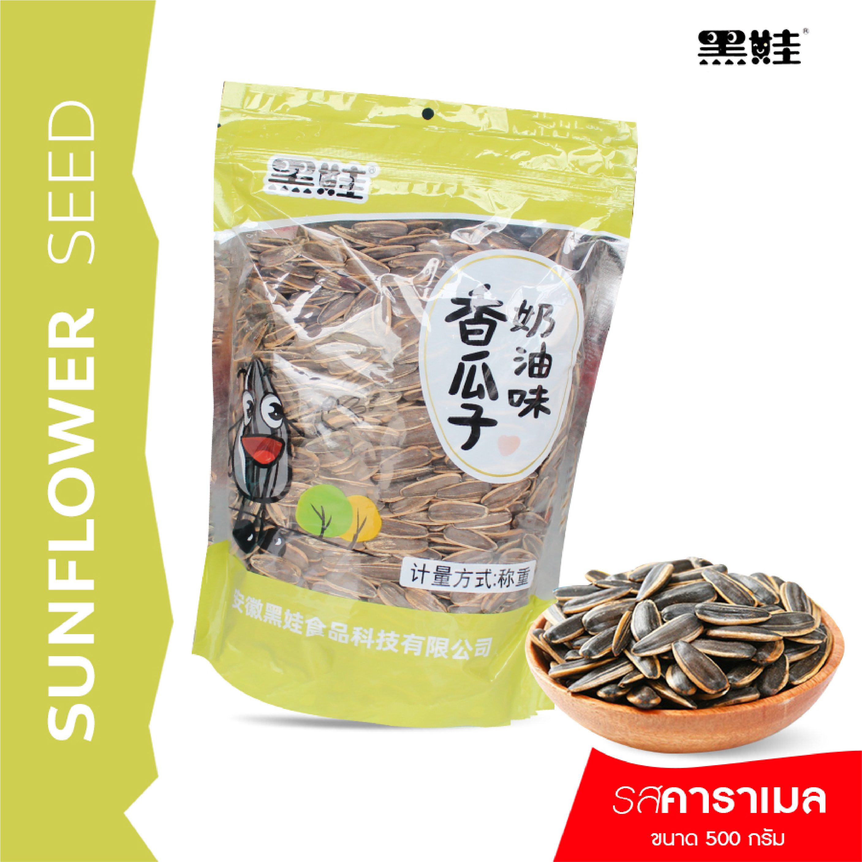 HEIWA Sunflower Seed : เมล็ดทานตะวัน ขนาด 500 กรัม ไฉไล อินเตอร์เทรด บริษัทนำเข้าขนม